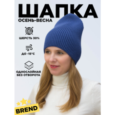 Шапка бини LanaCaps Касандра, размер 56-58, светло-синий