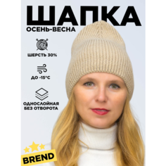 Шапка бини LanaCaps Касандра, размер 56-58, бежевый