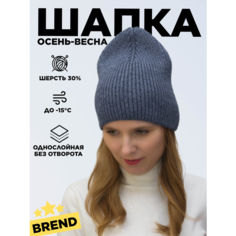 Шапка бини LanaCaps Касандра, размер 56-58, джинс
