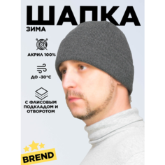 Шапка бини LanaCaps Стандарт, размер 56-60, темно-серый