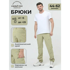 Брюки CosmoTex, размер 60-62/182-188, бежевый