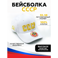 Бейсболка Орнамент, размер XL, белый