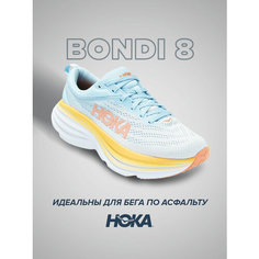 Кроссовки HOKA Bondi 8, полнота B (US)/ на среднюю стопу, размер US9B/UK7.5/EU41 1/3/JPN26, голубой