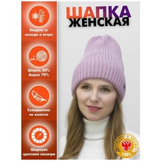 Шапка бини LanaCaps Саймон, размер 54-58, сиреневый