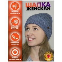 Шапка бини LanaCaps Саймон, размер 54-58, джинс