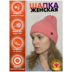 Шапка бини LanaCaps Саймон, размер 54-58, коралловый