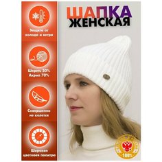 Шапка бини LanaCaps Саймон, размер 54-58, белый