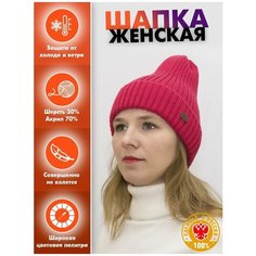 Шапка бини LanaCaps Саймон, размер 54-58, краcный