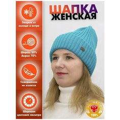 Шапка бини LanaCaps Саймон, размер 54-58, морская волна