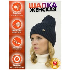 Шапка бини LanaCaps Саймон, размер 54-58, темно-синий