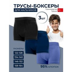 Трусы ALYA Underwear, 3 шт., размер 122-128, синий, черный, голубой