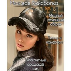 Шапка , размер 58-60, черный Tesoro аксессуары в Вашем стиле