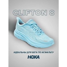 Кроссовки HOKA Clifton 8, полнота B (US)/ на среднюю стопу, размер US9B/UK7.5/EU41 1/3/JPN26, голубой