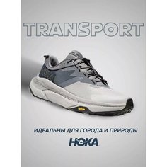 Кроссовки HOKA Transport, полнота D, размер US11D/UK10.5/EU45 1/3/JPN29, серый