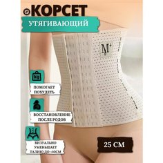 Корсет, размер 42, бежевый нет