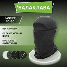 Балаклава , размер 50-60, серый Enduro Store