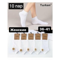 Носки Turkan, комплект, 10 пар, размер 36-41, белый