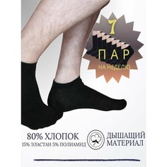 Носки , комплект, 7 пар, размер 37/42, черный Нет бренда