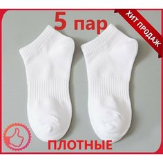 Носки Amigobs, комплект, 5 пар, размер 36-41, белый 100