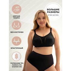 Бюстгальтер Новое Время, размер 100C, черный