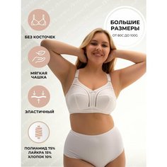 Бюстгальтер Новое Время, размер 85F, белый