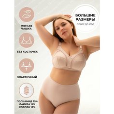 Бюстгальтер Новое Время, размер 85F, пион