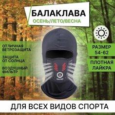 Балаклава , размер 54-60, черный Enduro Store
