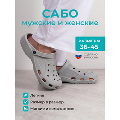 Сабо MAREVO, размер 41, серый..