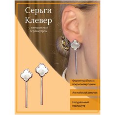 Серьги двусторонние, с подвесками Unique LUX, ракушка, размер 50 мм, серебристый/белый