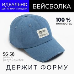 Бейсболка Minaku Лето, размер 56-58, синий