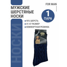 Носки BFL, размер 41-47, синий Bestyday