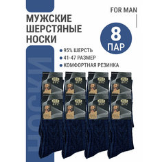 Носки , комплект, 8 пар, размер 41-47, синий Bestyday