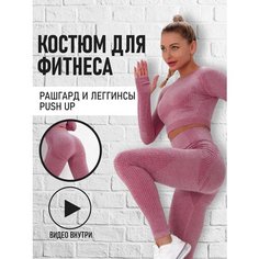Костюм спортивный JUST FIT, размер M, бордовый