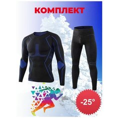 Комплект термобелья Pro Spero, размер XL, синий