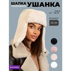 Шапка ушанка , светло-бежевый Вика Карлова