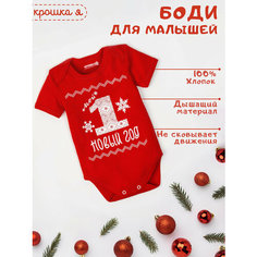 Боди Крошка Я, размер 22, красный