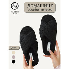 Тапочки ALBERY тапочки женские/тапочки для дома/плюшевые тапочки/тапочки тедди/домашние тапочки/мягкие женские тапочки/комнатные тапочки/домашняя обувь, размер 36-37, черный