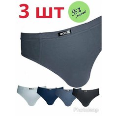 Трусы , комплект из 3 шт., размер 4XL / 52, синий, серый, черный Pride Me