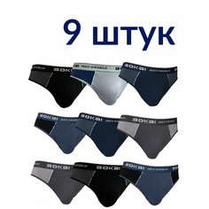 Трусы , комплект из 9 шт., размер 3XL / 50, синий, серый, бежевый, черный Pride Me