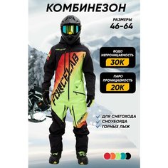 Комбинезон FORCELAB Горные лыжи и Сноуборд, размер 3XL, желтый