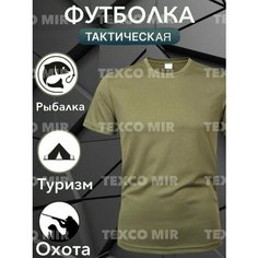 Футболка, размер M, оливковый Texco Mir
