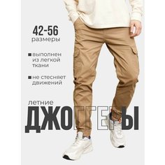 Брюки карго EBSH штаны светлые джоггеры с карманами, размер 42, бежевый