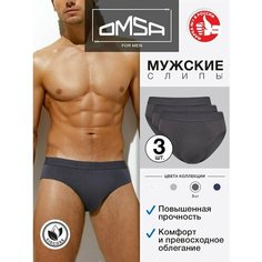 Трусы Omsa, комплект из 3 шт., размер 46(M), grigio scuro
