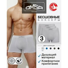 Трусы Omsa, комплект из 3 шт., размер 46(M), grigio