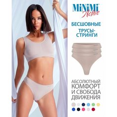 Трусы MiNiMi, комплект из 3 шт., размер 44/46 (S/M), beige