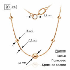 Колье ZOLOTO.GOLD, красное золото, 585 проба, длина 45 см.