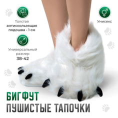 Тапочки Tapatuli, размер 38-42, белый