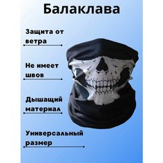 Балаклава Kingma, размер универсальный, белый