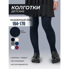 Колготки Dover, 100 den, размер 164-170/14-15 лет/40-42, темно-синий