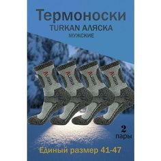 Носки Turkan, комплект, 2 пары, размер 41-47, серый/светло-серый